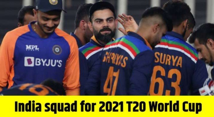 T20 World Cup: BCCI ने टी20 विश्व कप के लिए टीम इंडिया का एलान किया, धोनी को मिली ये बड़ी जिम्मेदारी
