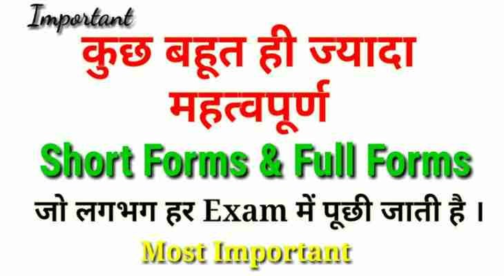 all full form list |  competitive exams,medical,gk,computer full form