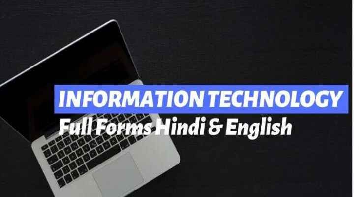 Information Technology Full Forms List in Hindi and English